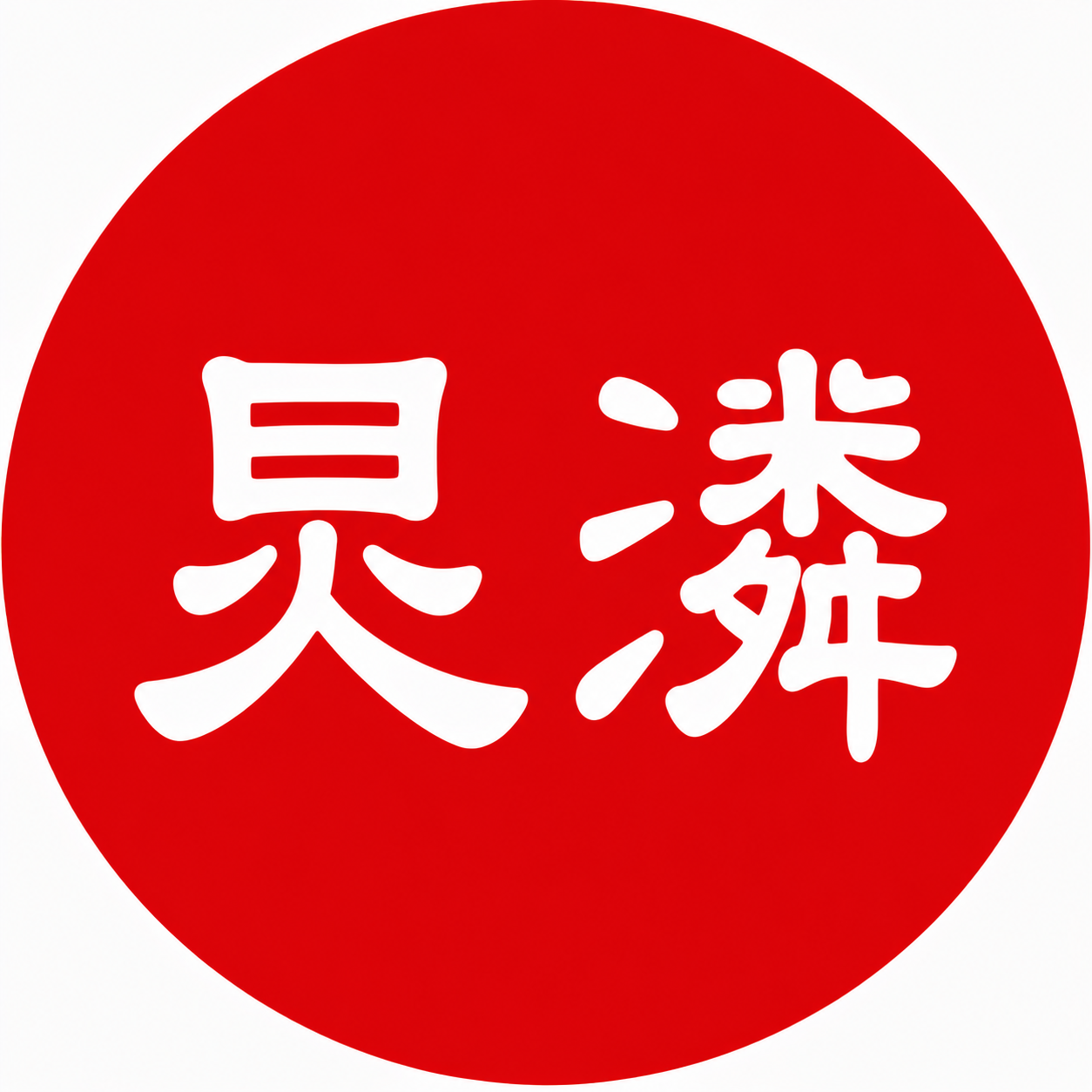 경인선생 로고